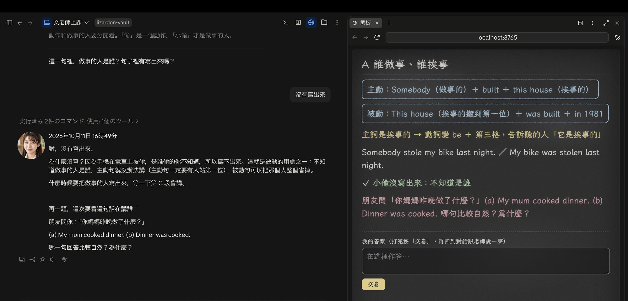 被動式：誰做事、誰挨事